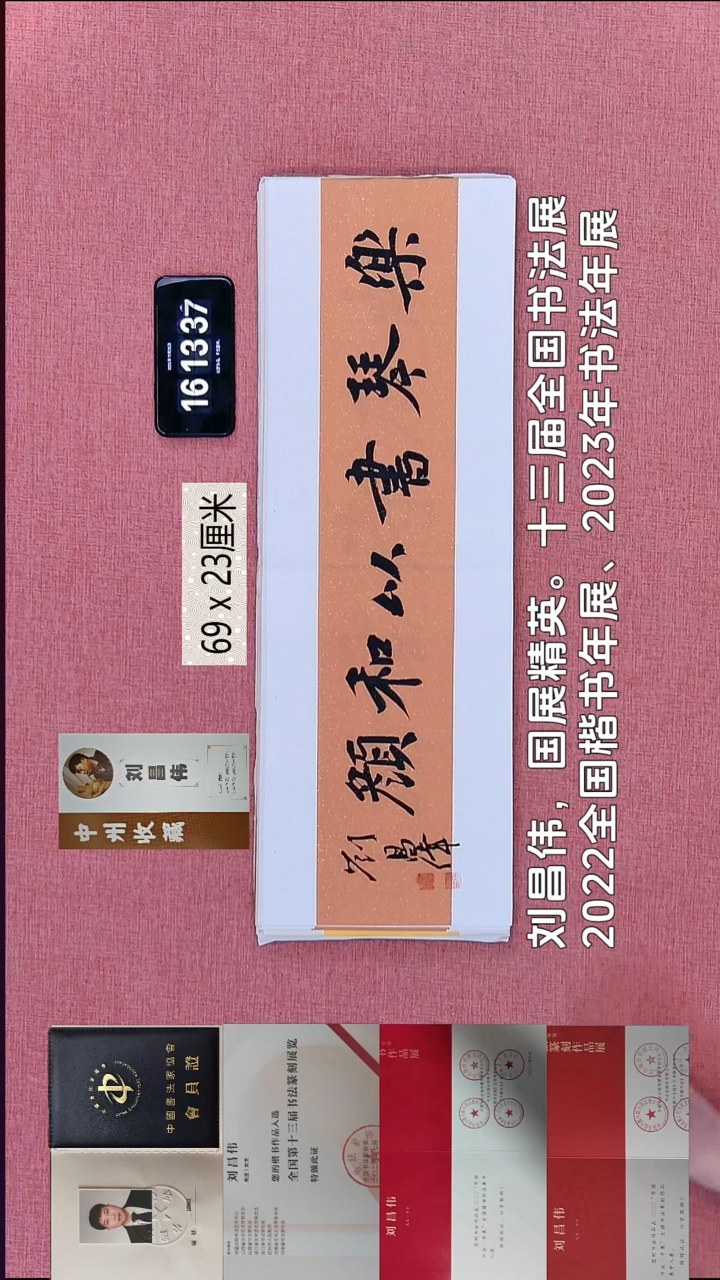 书法247    刘老师书法作品