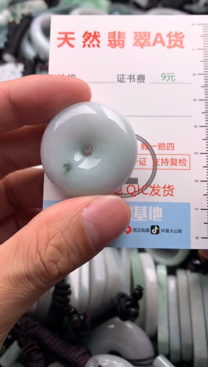 翡翠未镶嵌吊坠(不含链)1