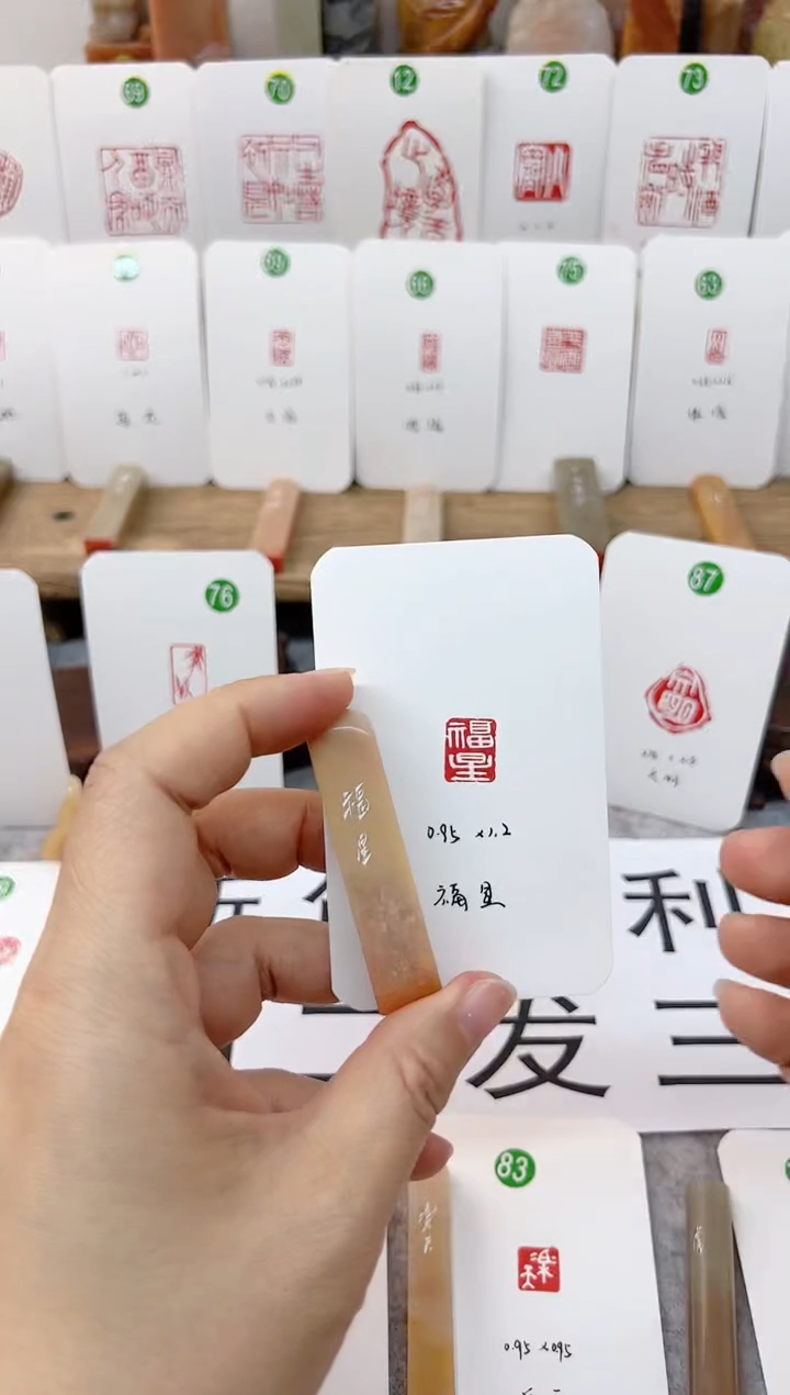 【闪购商品】伊犁石印石 福星   成品闲章