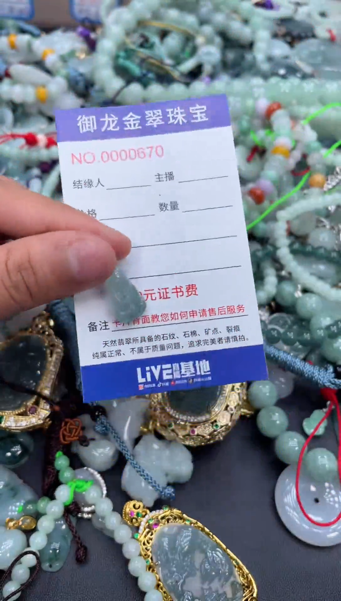 翡翠未镶嵌颈饰138