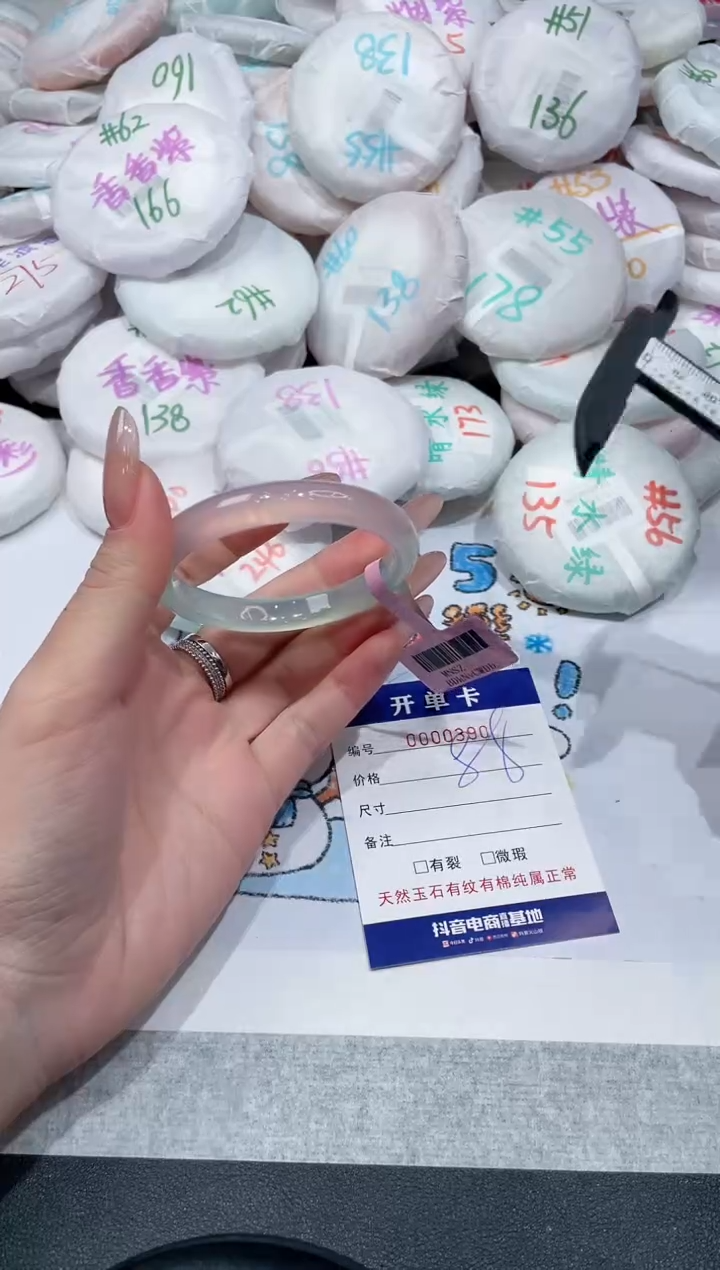 【闪购商品】玛瑙/玉髓手镯未镶嵌-390