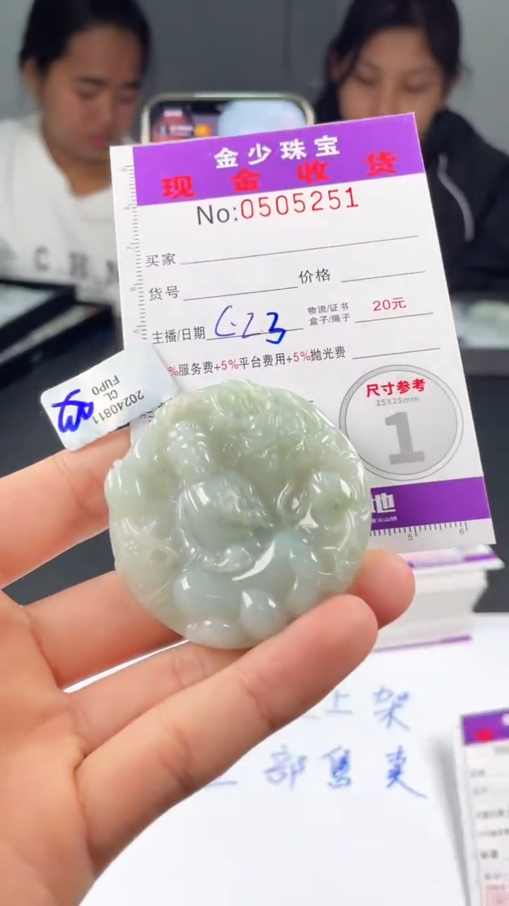【闪购商品】定制翡翠未镶嵌毛货定制