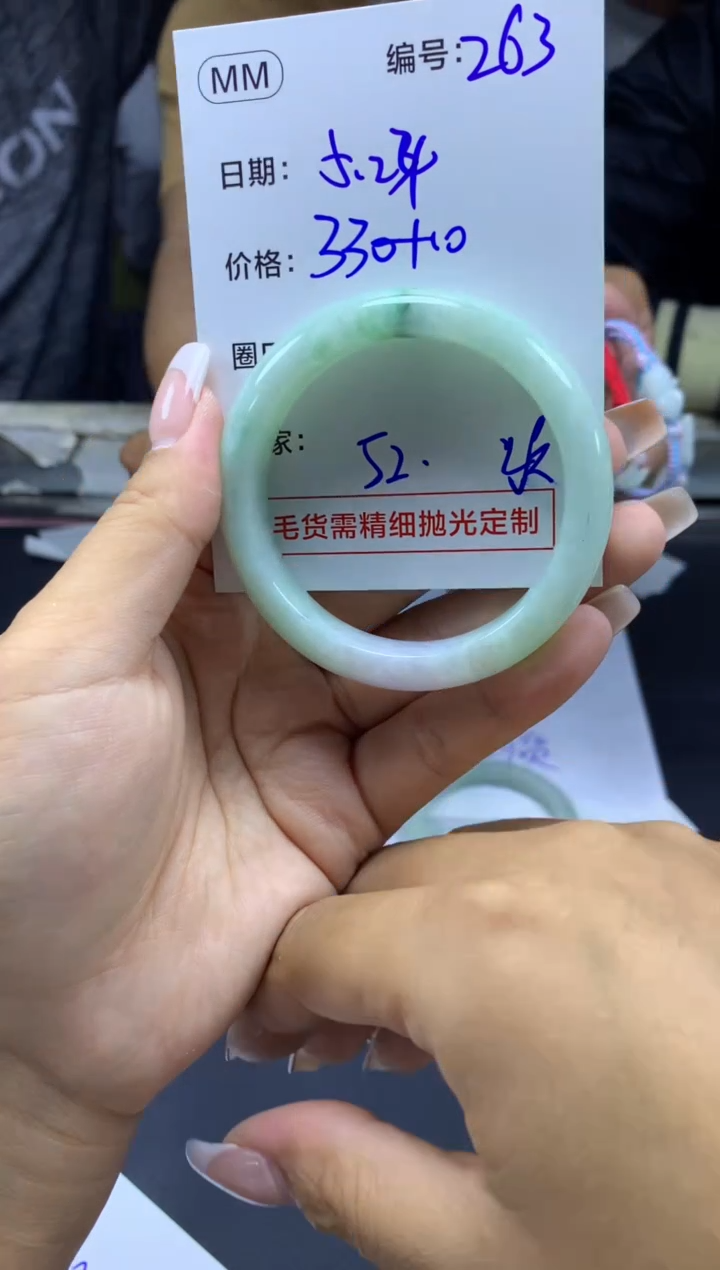 定制翡翠未镶嵌263手镯52纹+330元+拍一发一
