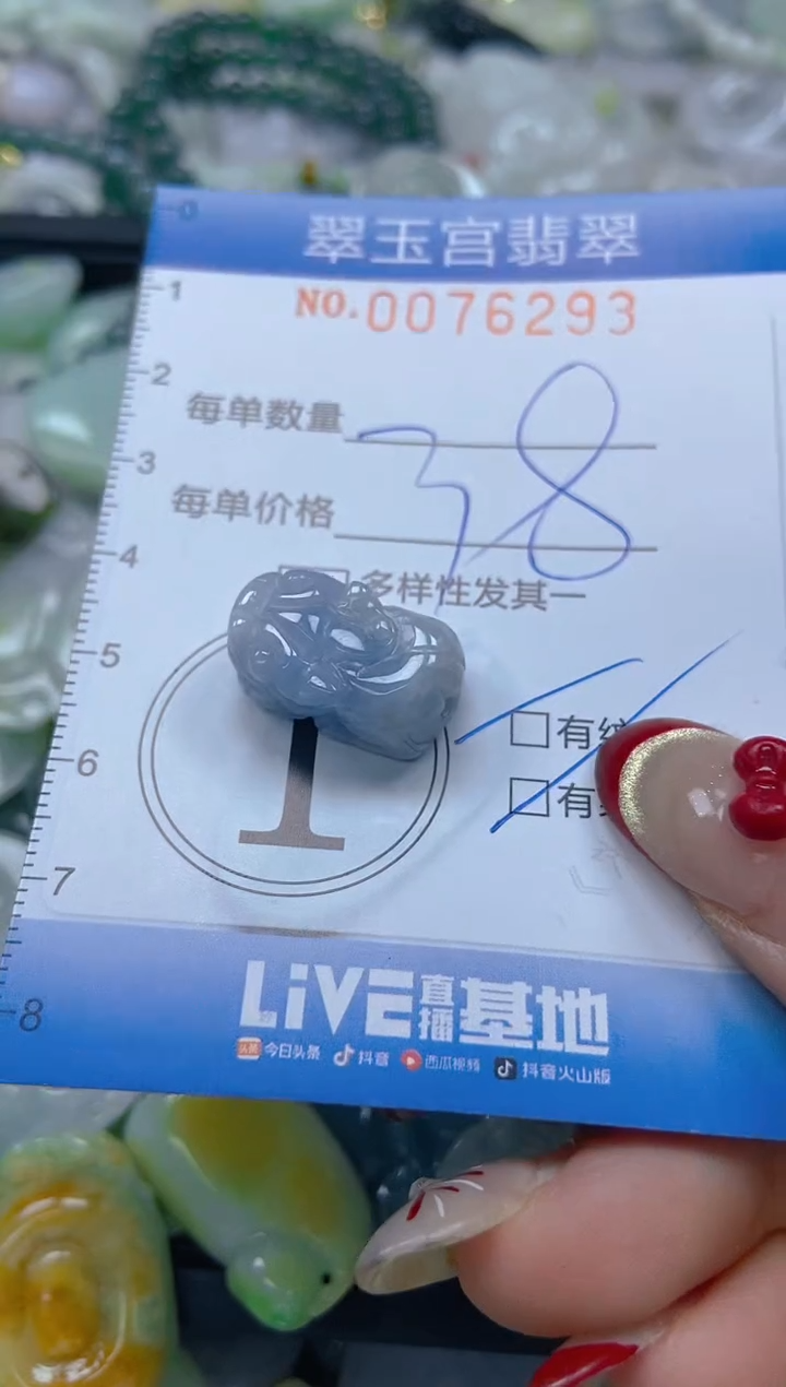 【闪购商品】翡翠颈饰未镶嵌闪购0076293