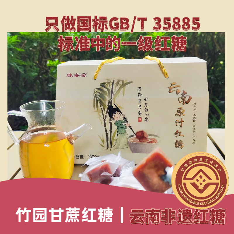 云南2026头茬甘蔗红糖国标GB/T35885一级红糖100%纯甘蔗云南非遗