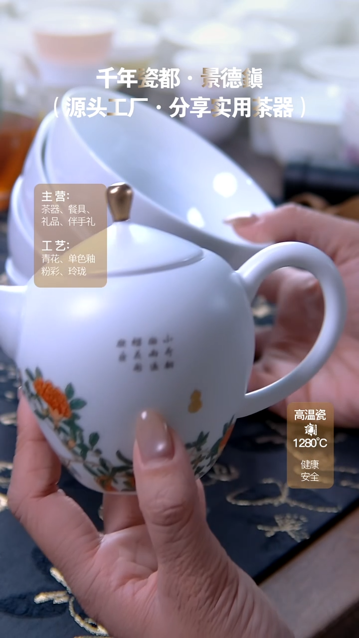 【闪购商品】瓷片景德镇20年源头工厂分享好物