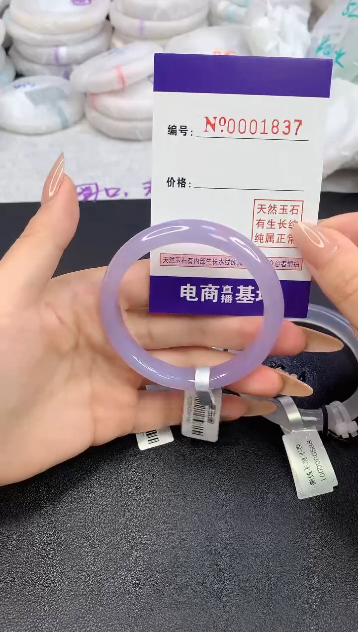 【闪购商品】玛瑙/玉髓手镯未镶嵌1837圈口52-53