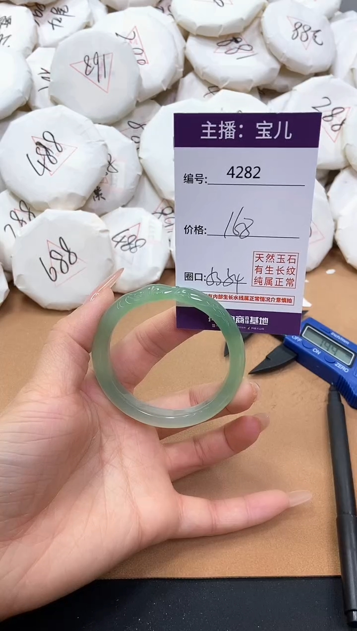 【闪购商品】玛瑙/玉髓手镯未镶嵌4282