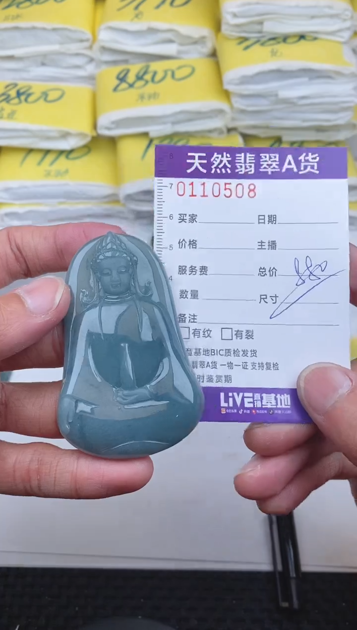 【闪购商品】翡翠颈饰未镶嵌0508.....