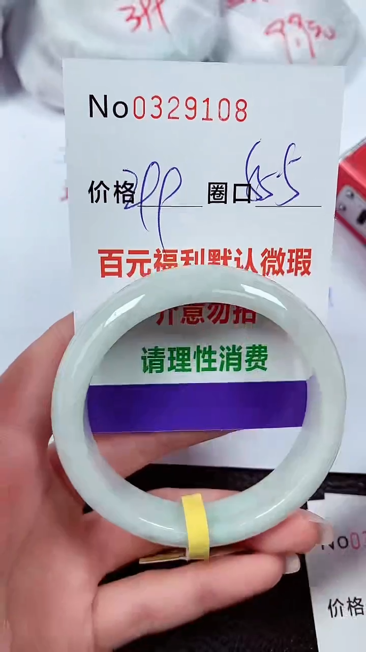 【闪购商品】翡翠手镯未镶嵌00329108