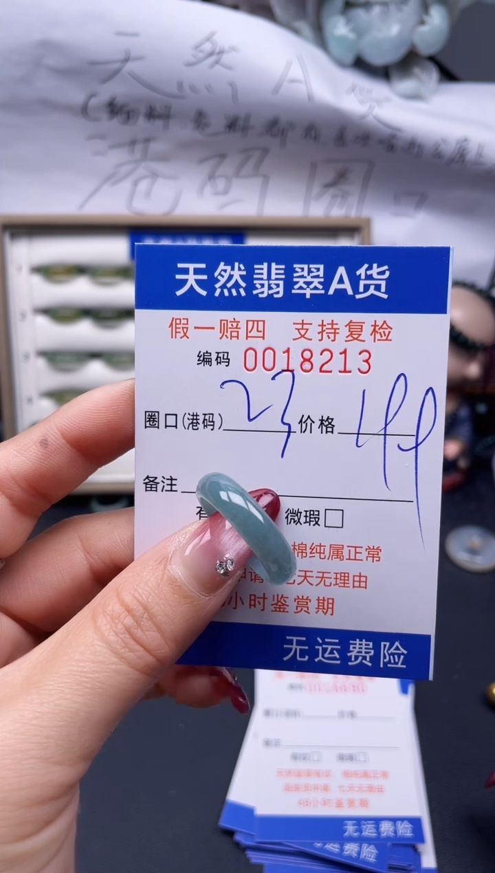 【闪购商品】翡翠戒指未镶嵌23*18213...