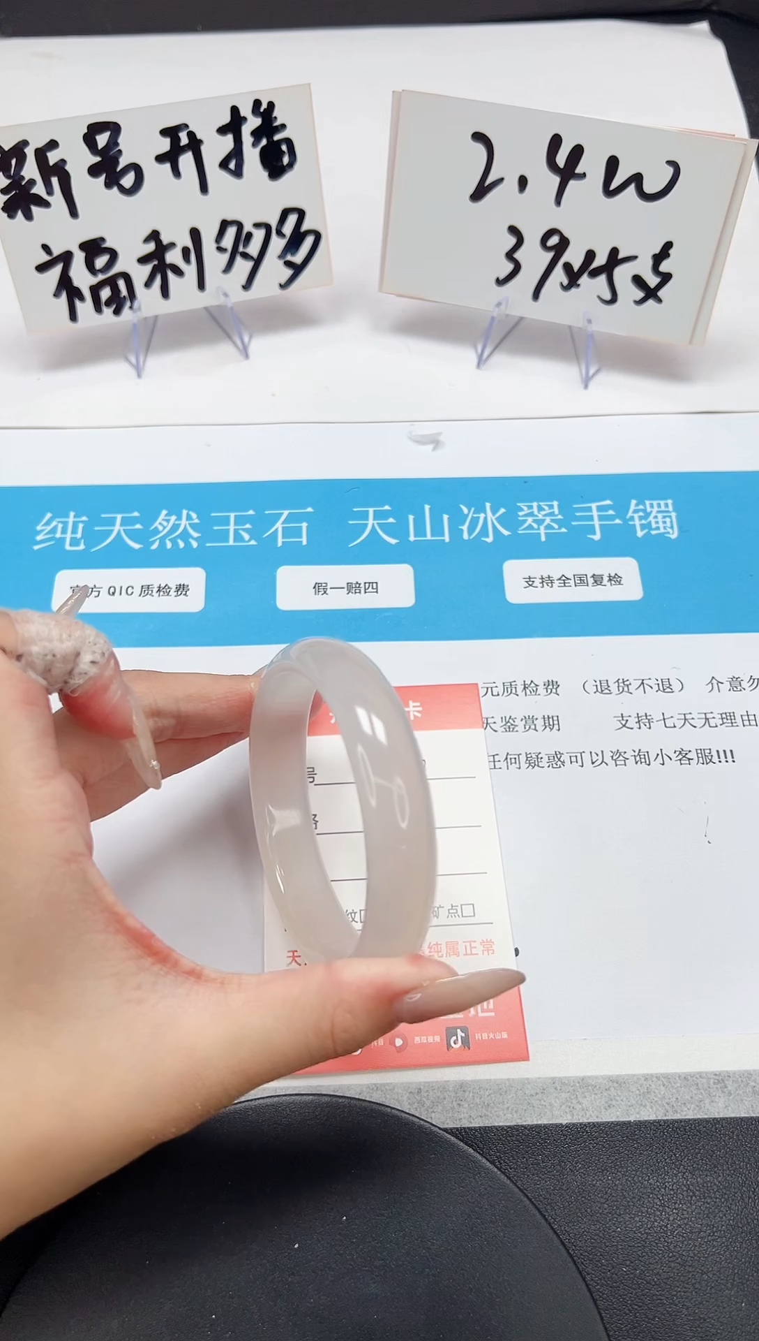 【闪购商品】石英质玉手镯未镶嵌A50-57.9-58