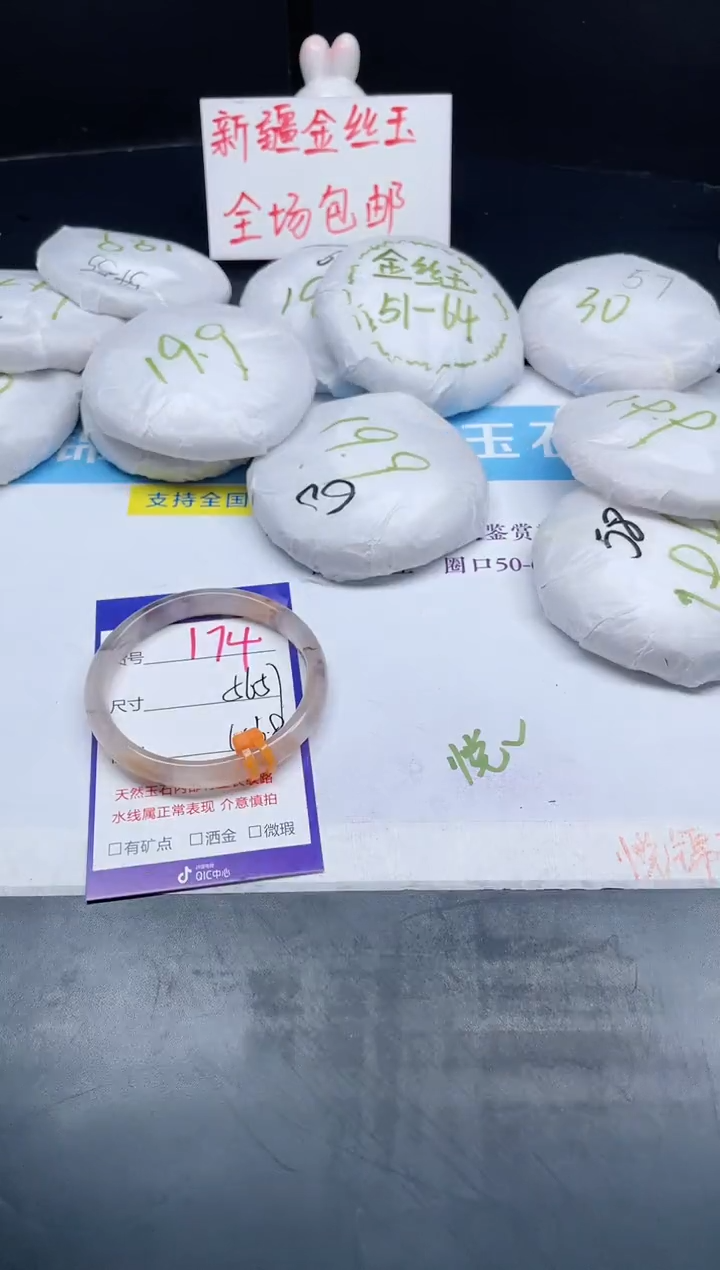 【闪购商品】石英质玉手镯未镶嵌174-56+