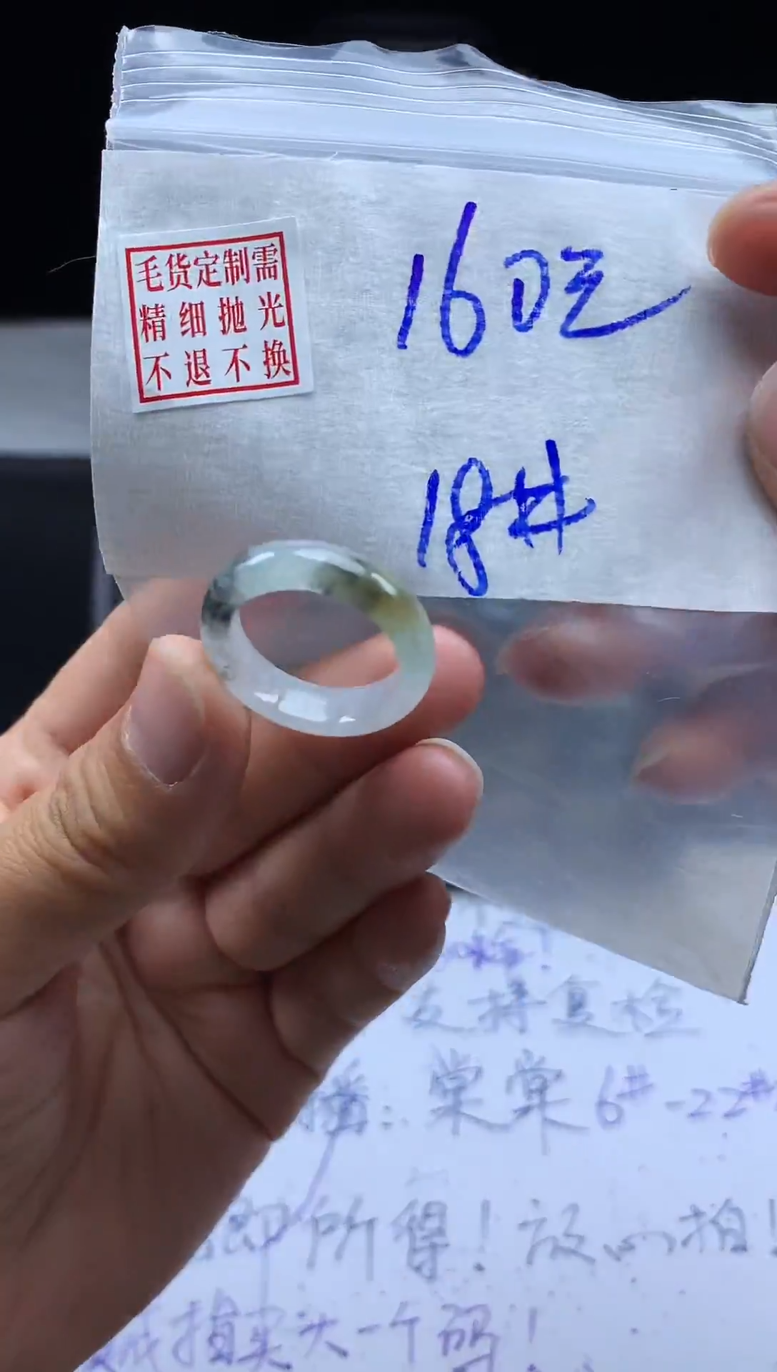 未镶嵌定制翡翠毛货需精细抛光戒圈18#