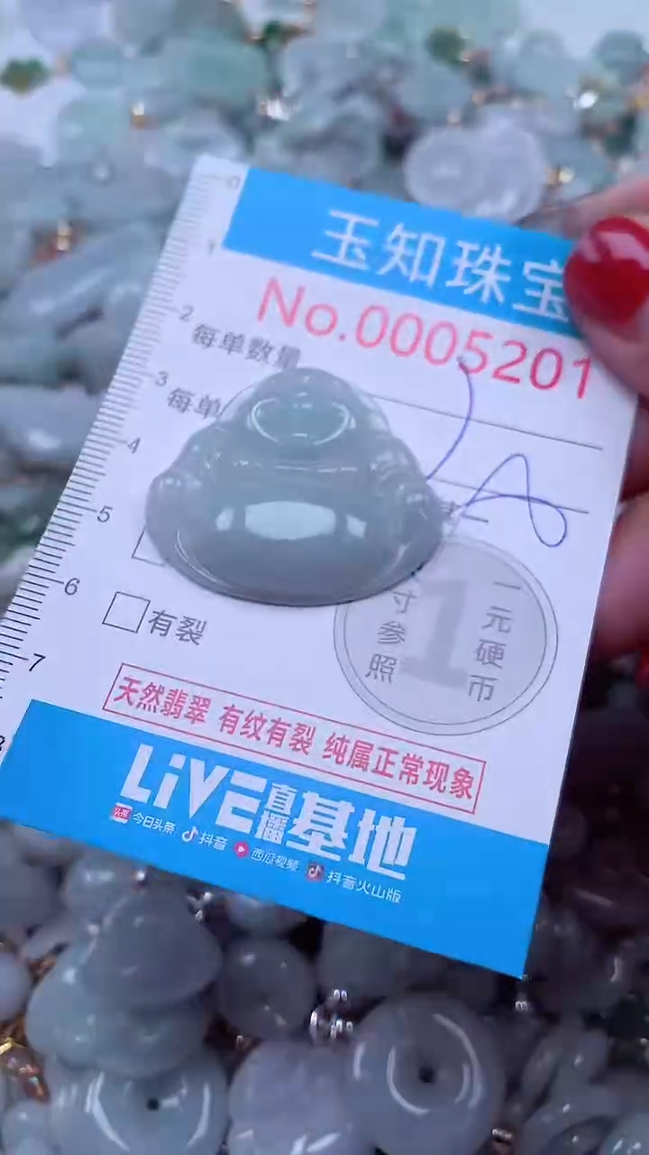 吊坠(不含链)未镶嵌翡翠5201