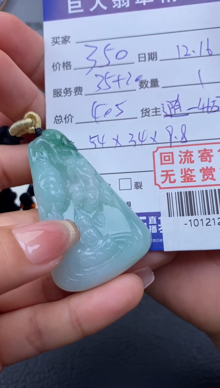 【闪购商品】翡翠颈饰未镶嵌多人-10121227