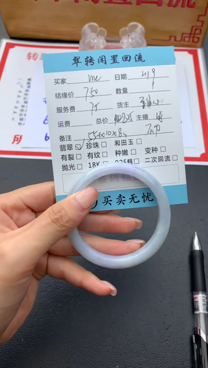 【闪购商品】翡翠手镯未镶嵌手镯