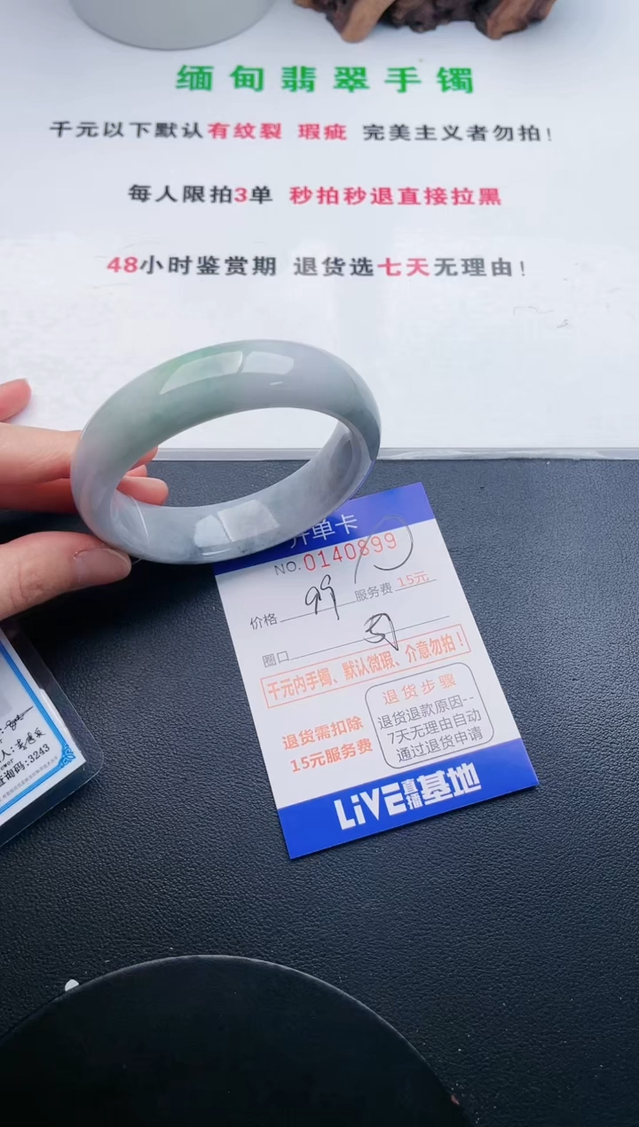 翡翠手镯未镶嵌99天然翡翠A货