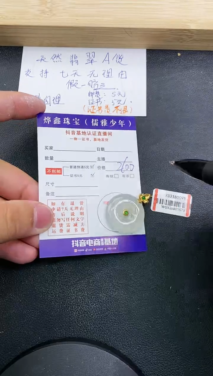 【闪购商品】翡翠颈饰18K金镶嵌天然翡翠A货赠皮绳