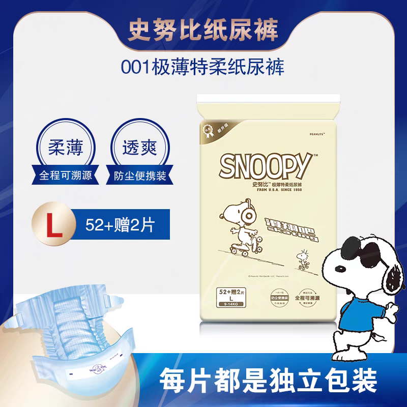 黄色袋子史努比拉拉裤包邮