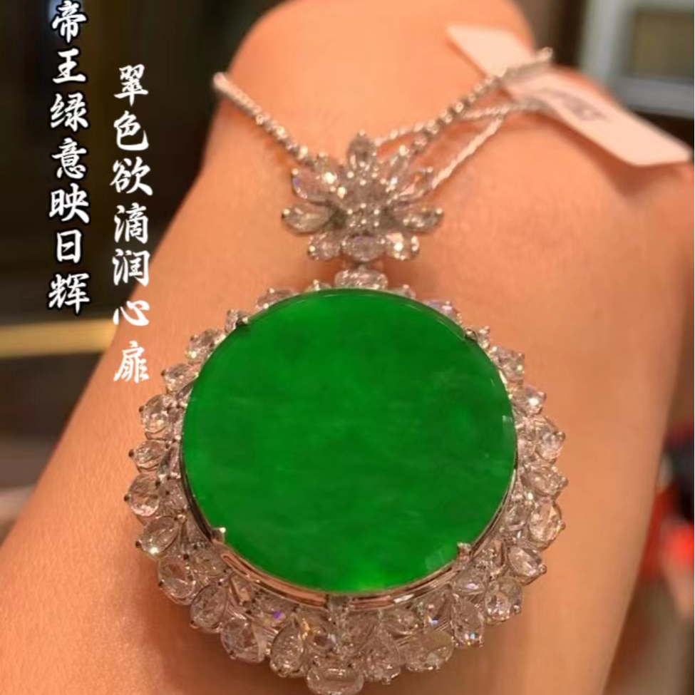 18K金镶嵌天然A货缅甸翡翠满绿圆牌吊坠782602