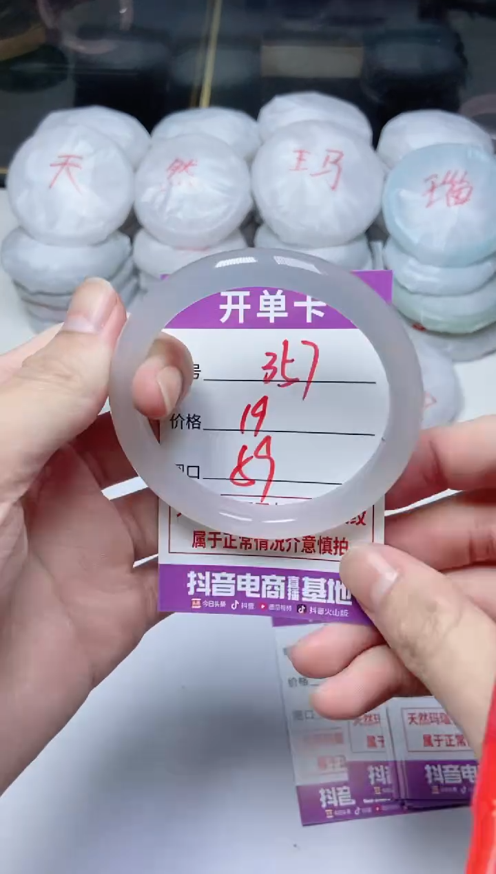 手镯玛瑙/玉髓未镶嵌357