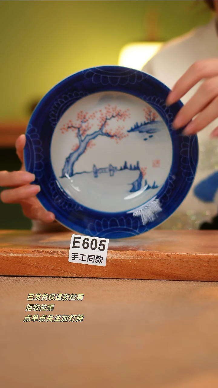 【闪购商品】其他E605窑林瓷业瓷器