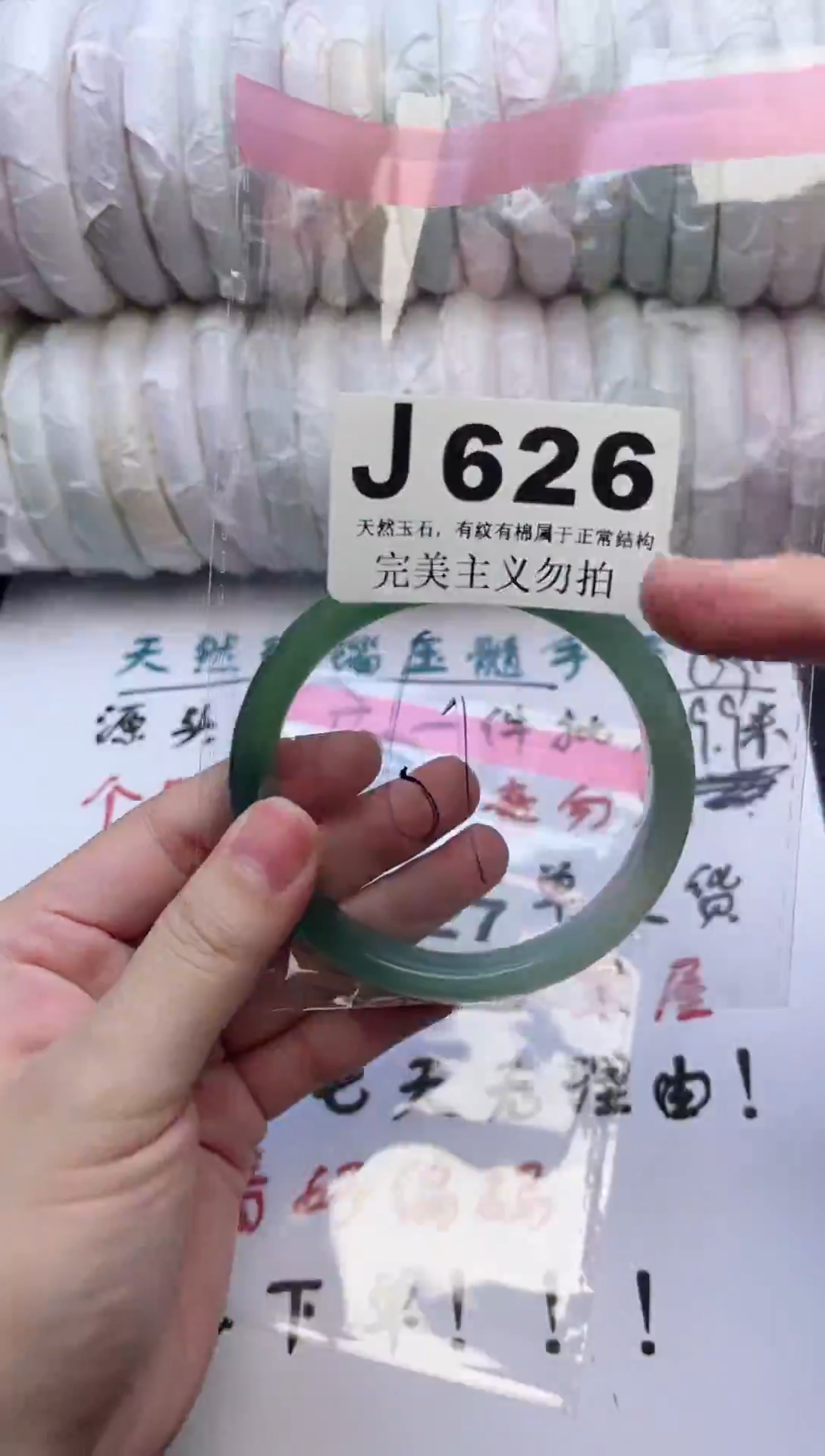 手镯玛瑙/玉髓未镶嵌61