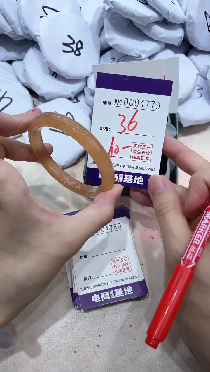 【闪购商品】玛瑙/玉髓手镯未镶嵌4779