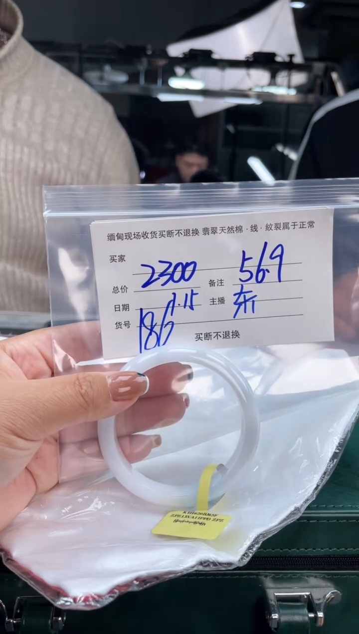 【闪购商品】定制翡翠手镯未镶嵌毛货手镯需精细抛光/56.9