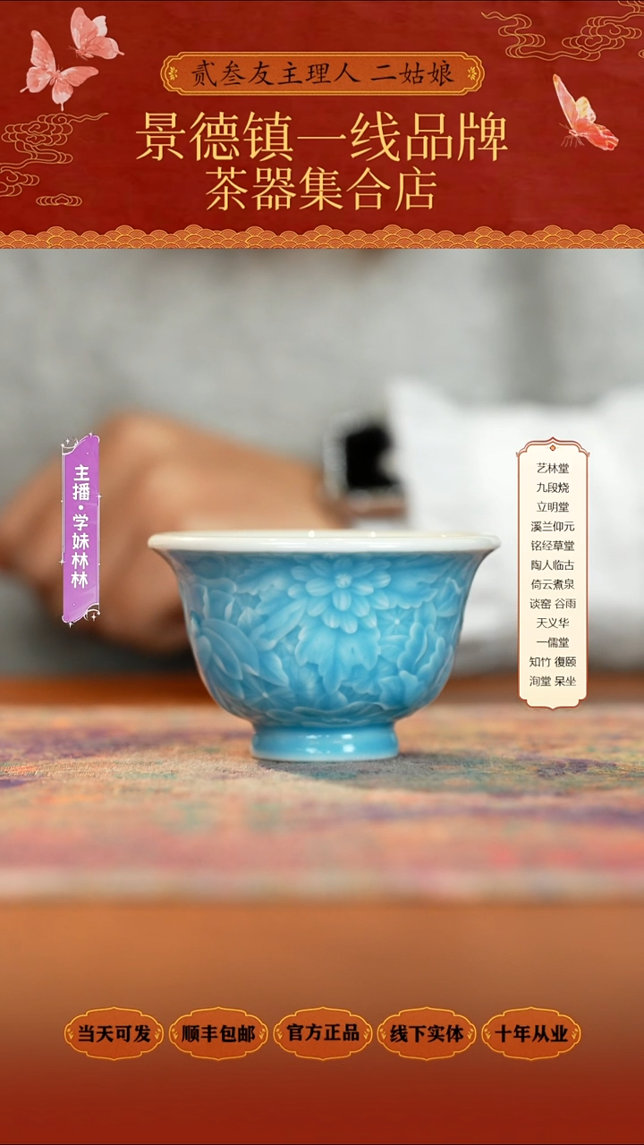 瓷天义华蓝釉万花小压手