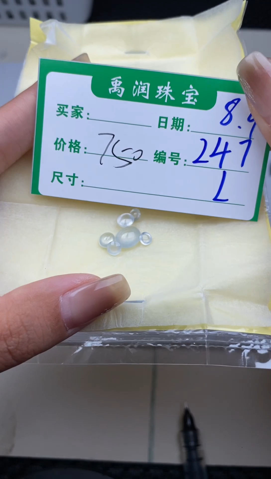 翡翠裸石缅甸天然翡翠A货247