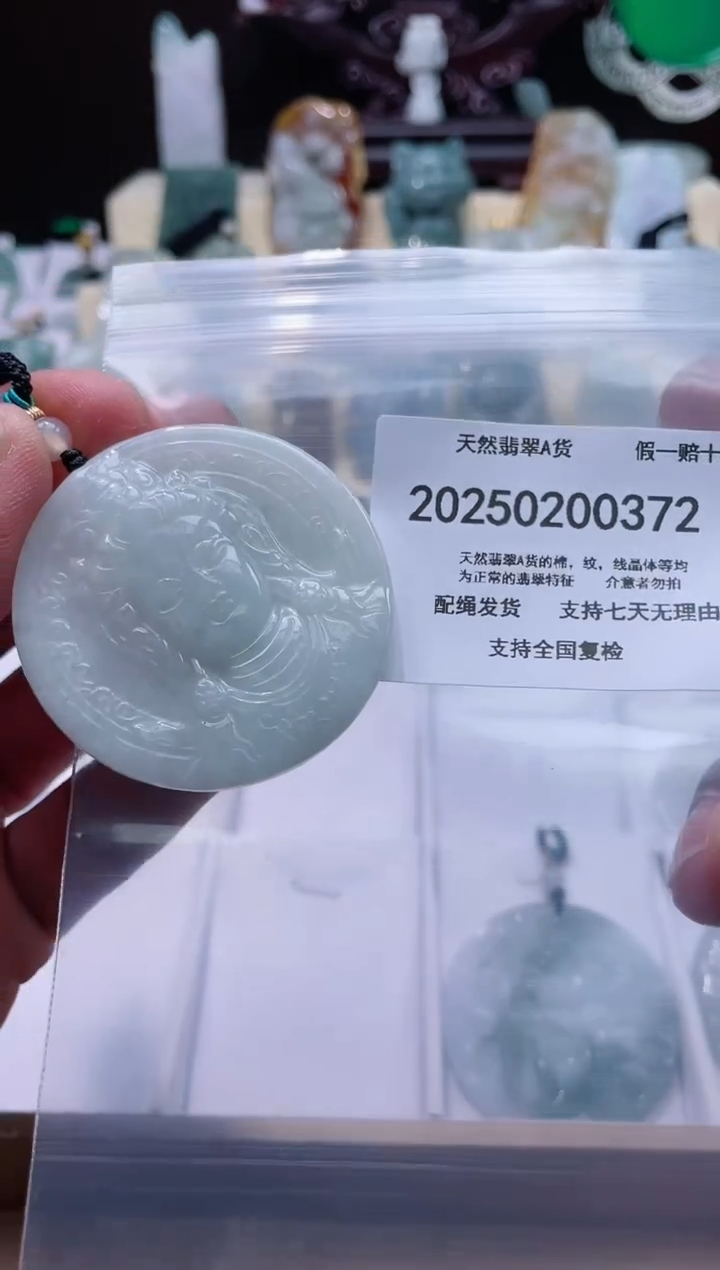 【闪购商品】翡翠颈饰未镶嵌闪购商品8号店20025002001