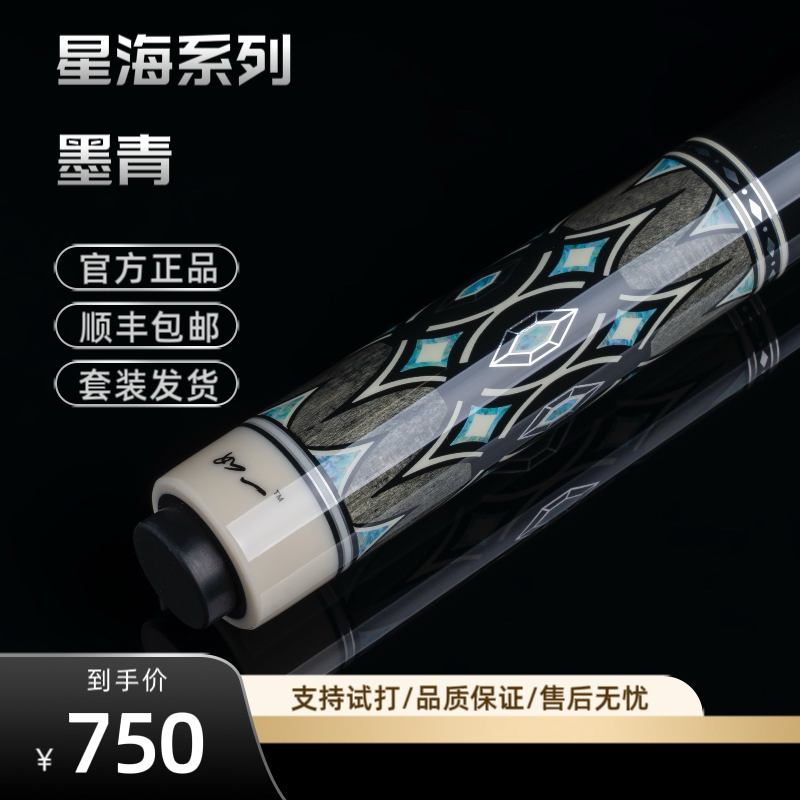 如一球杆【墨青】星海系列大头杆中八九球枫木大头台球杆分体打杆