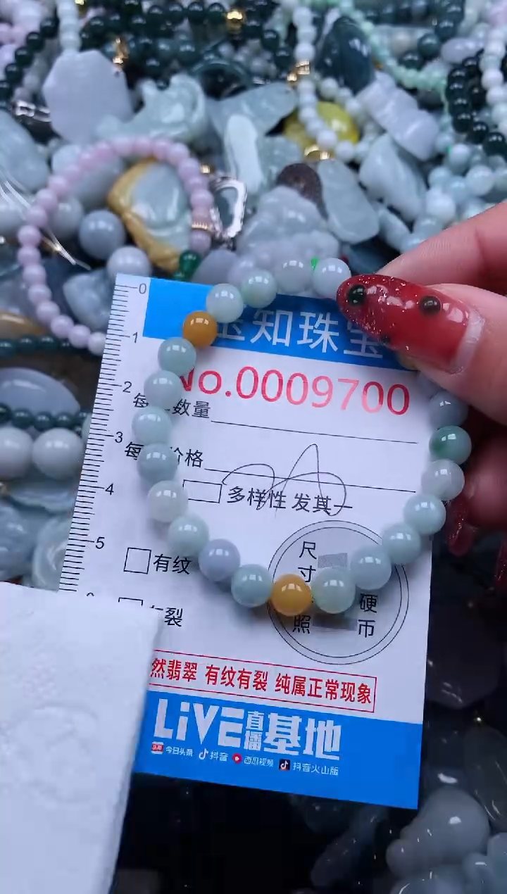 【闪购商品】翡翠吊坠(不含链)未镶嵌9700