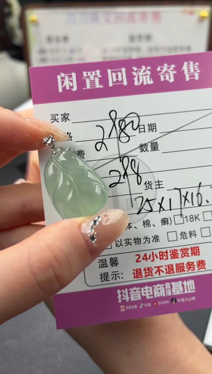 颈饰18K金镶嵌翡翠00003633