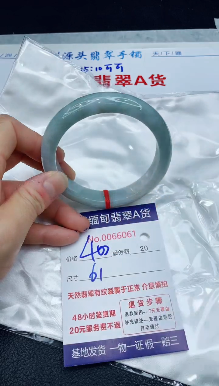 【闪购商品】翡翠手镯未镶嵌1111111111