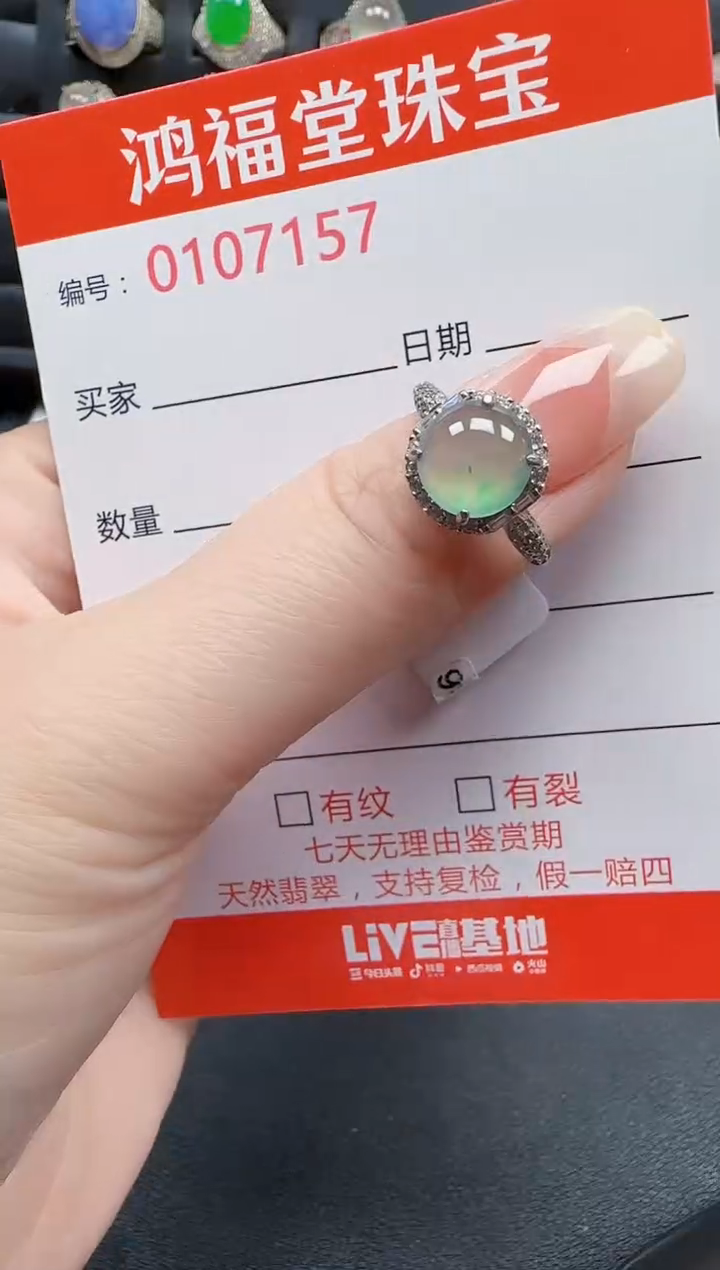 【闪购商品】翡翠戒指银S925镶嵌7157