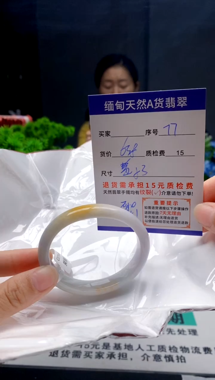 未镶嵌手镯翡翠77缅甸天然A货翡翠需包容瑕疵