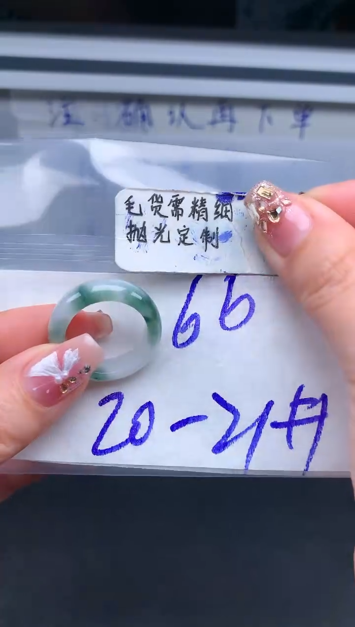 【闪购商品】定制翡翠未镶嵌戒圈21#66元#毛货需精细抛光