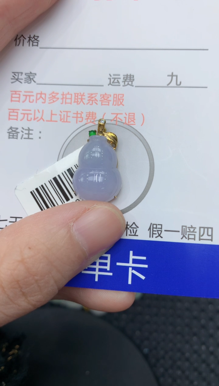 【闪购商品】翡翠颈饰18K金镶嵌11111111