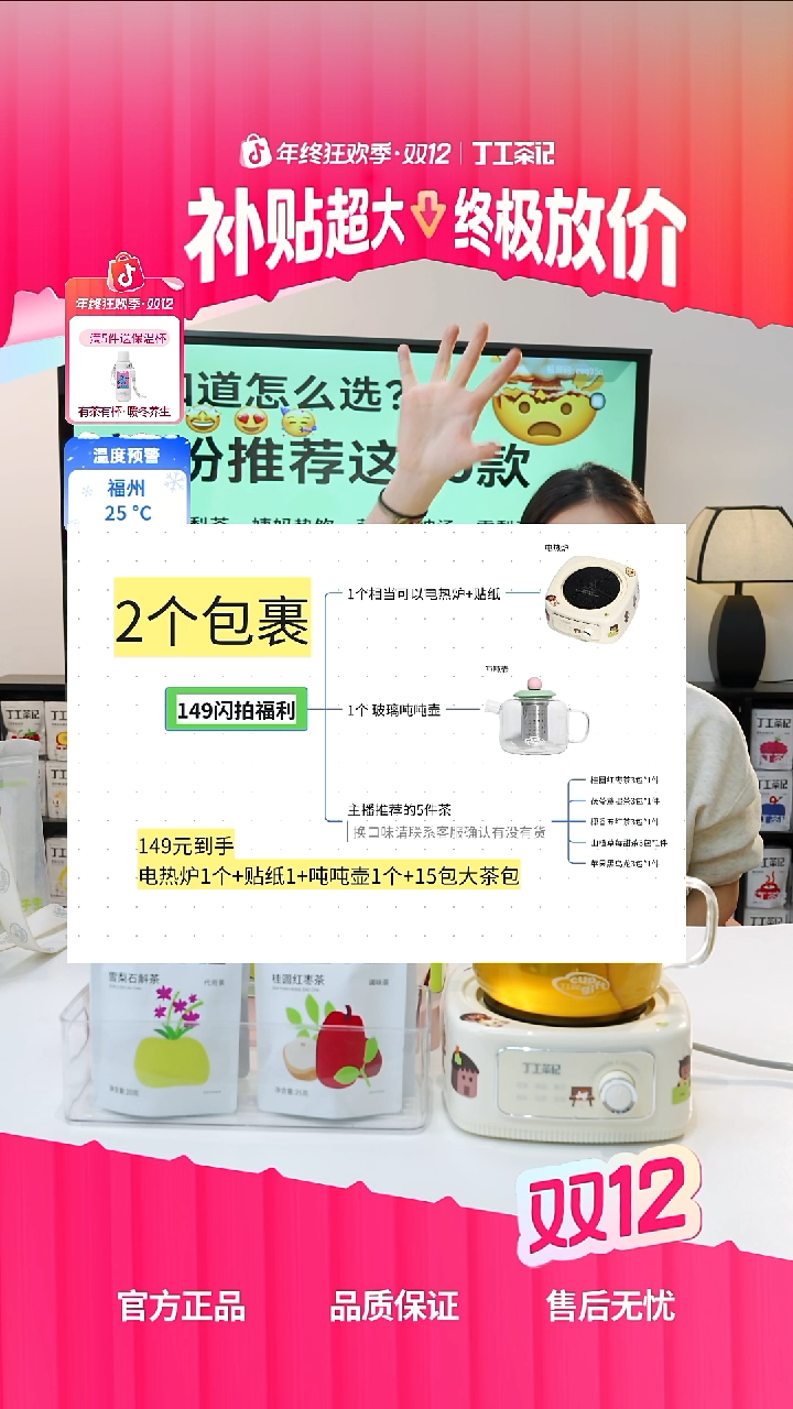 高硼硅玻璃玻璃壶+电热炉+5件茶（15包）口味自行备注