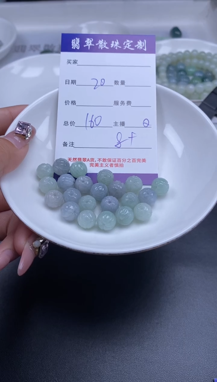颈饰未镶嵌翡翠贞城散珠批发DIY编制多样性发货