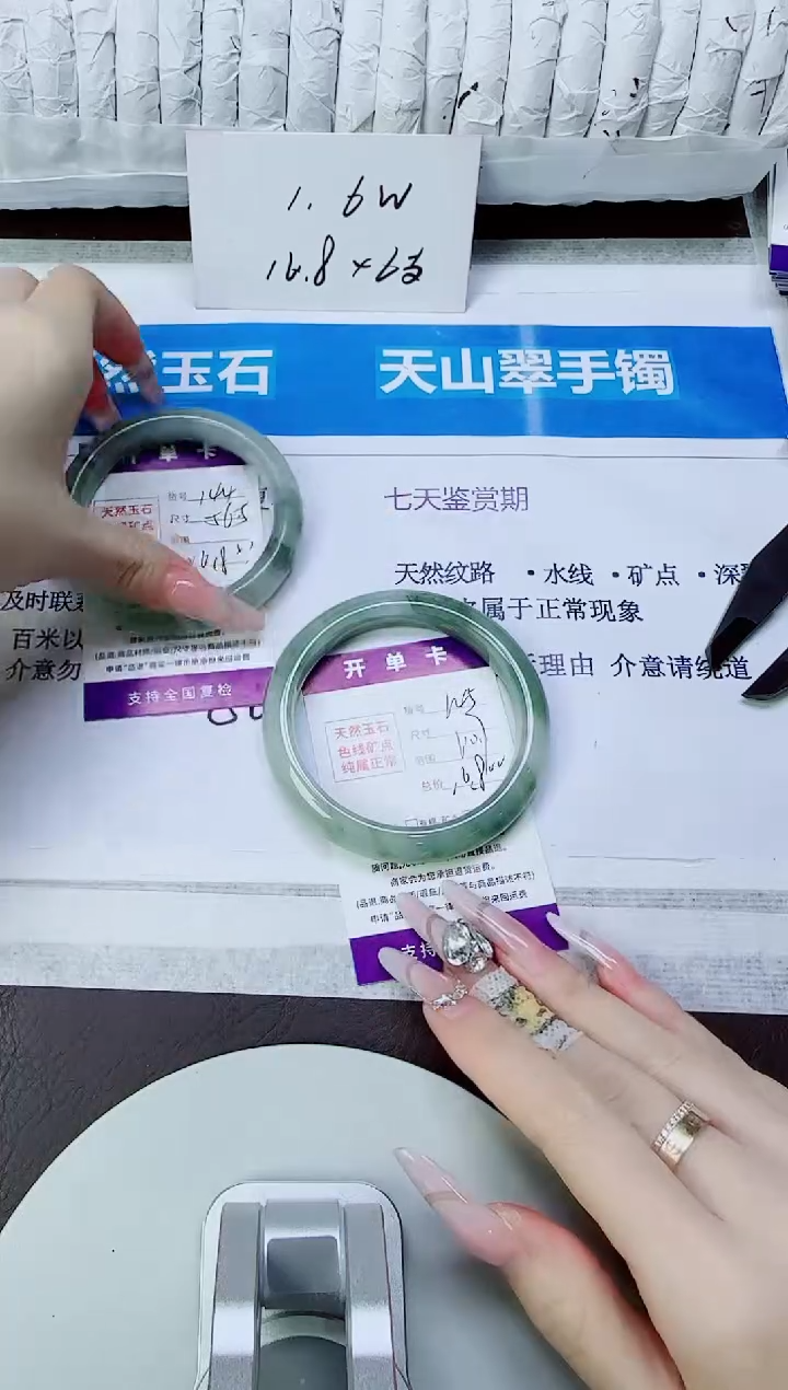 石英质玉手镯未镶嵌145/60.7
