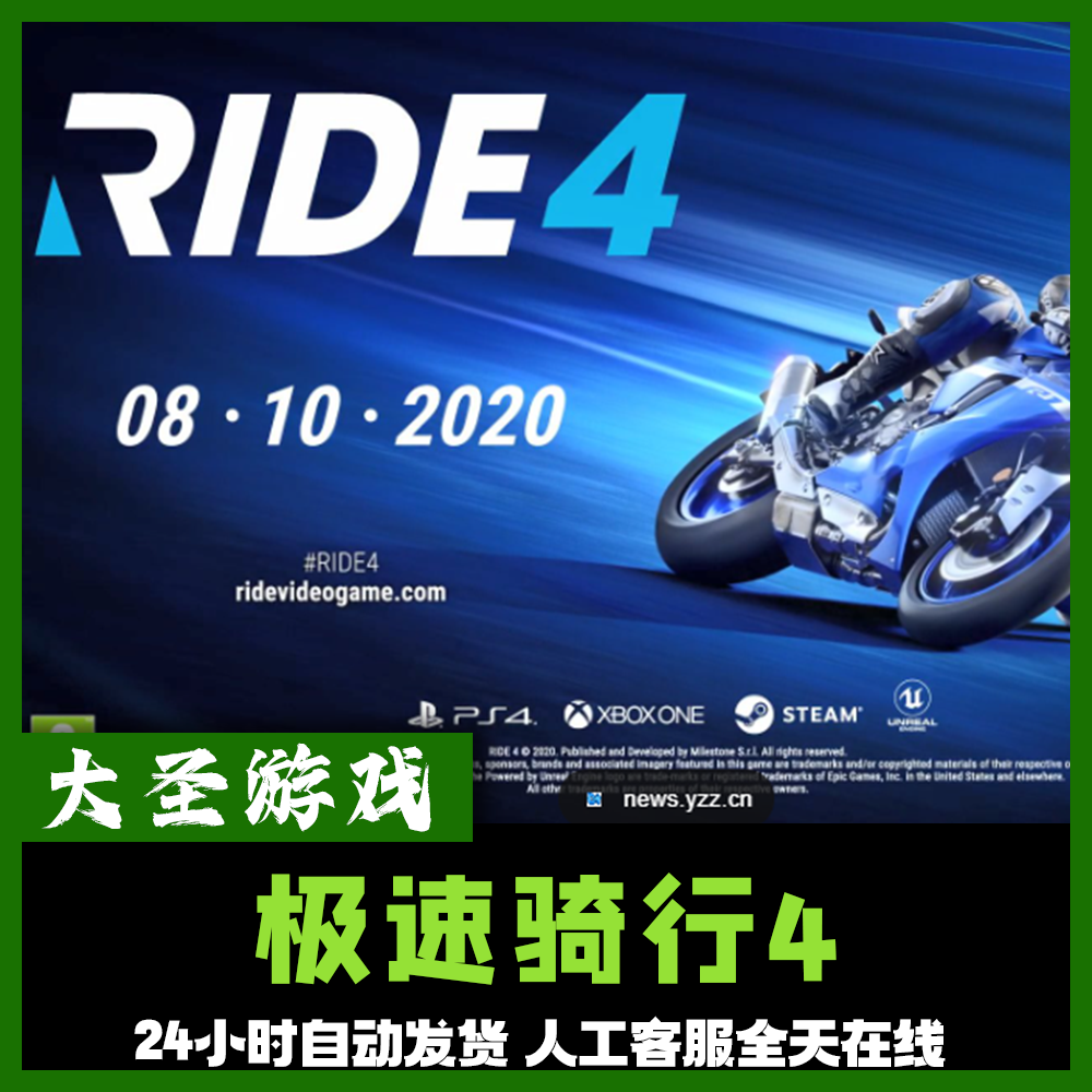 极速骑行4 正版cdk steam正版 激活码 全dlc 激活入库