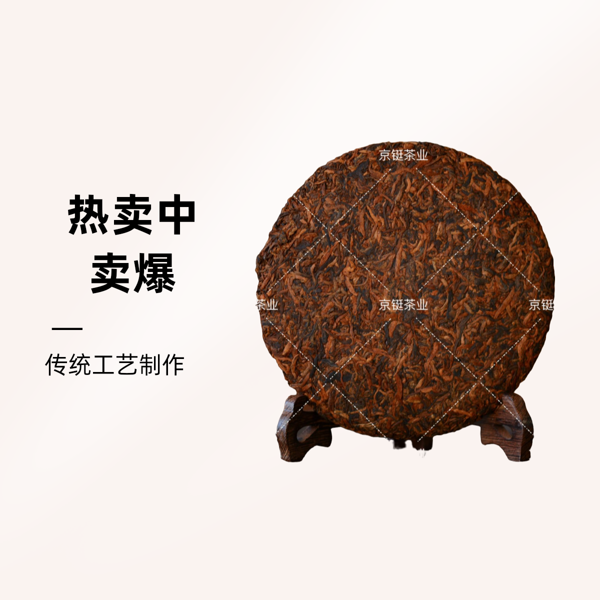 京铤38好物节 2024年 CS号 天韵茶 1.7公斤