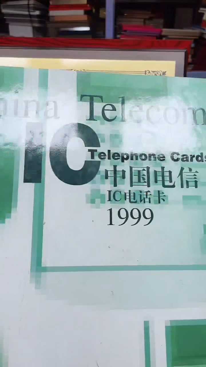 【闪购商品】中国电信111111111111