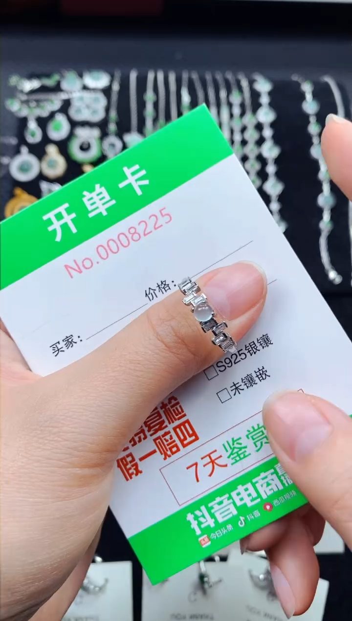 【闪购商品】翡翠戒指银S925镶嵌8225
