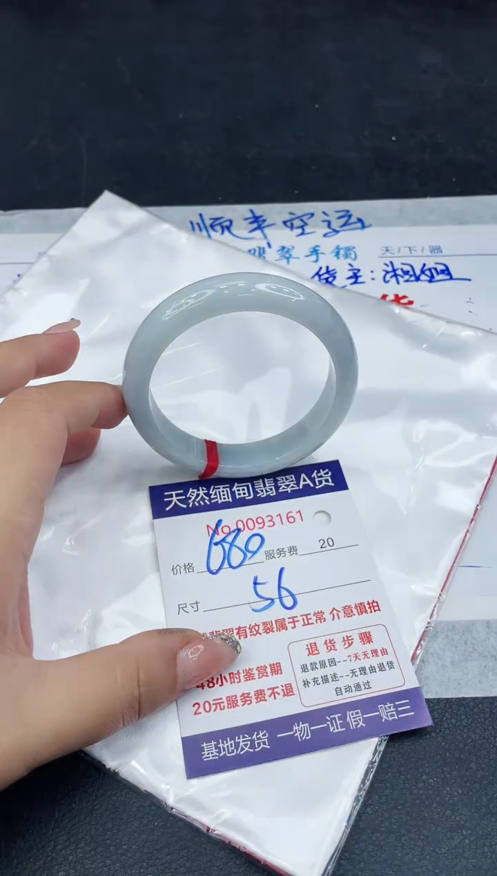 【闪购商品】翡翠手镯未镶嵌888888888888