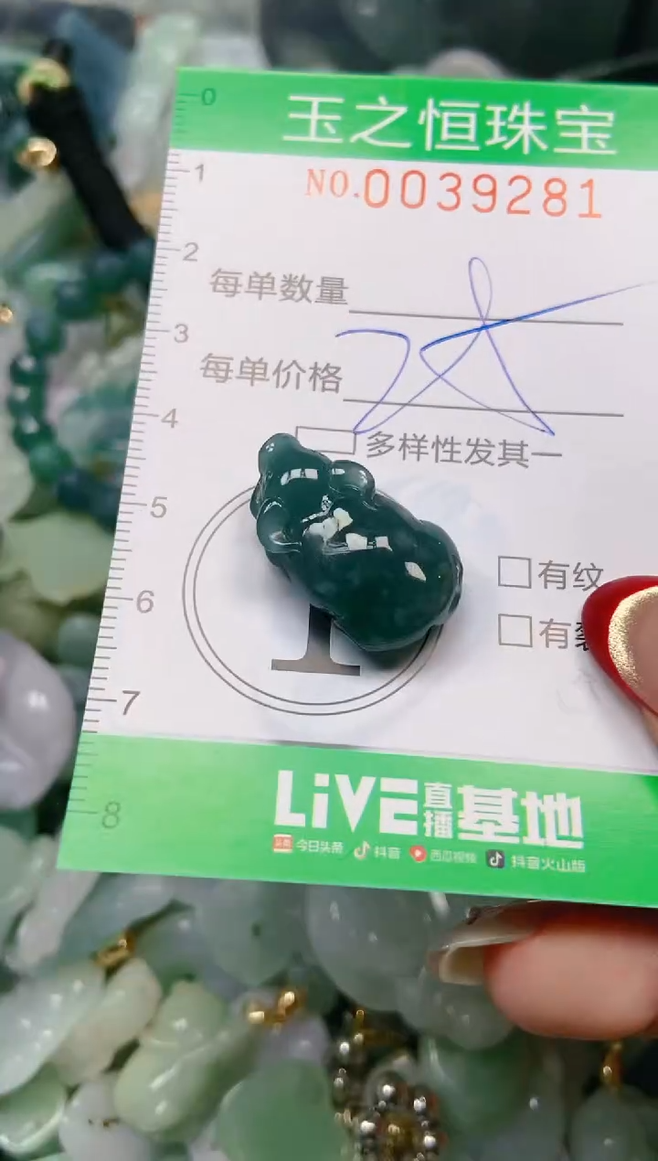 【闪购商品】翡翠颈饰未镶嵌闪购0039281